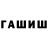 Героин хмурый Luser Br