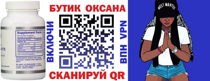 Купить где  Клинцы  Бутират жидкий экстази 
