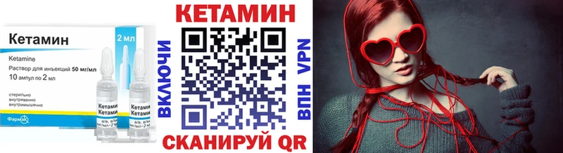 Кетамин VHQ Клинцы