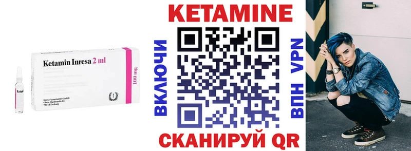 КЕТАМИН ketamine  Купить  Клинцы 