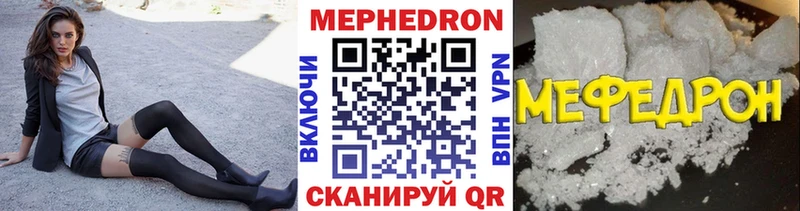 Мефедрон мука  Клинцы 